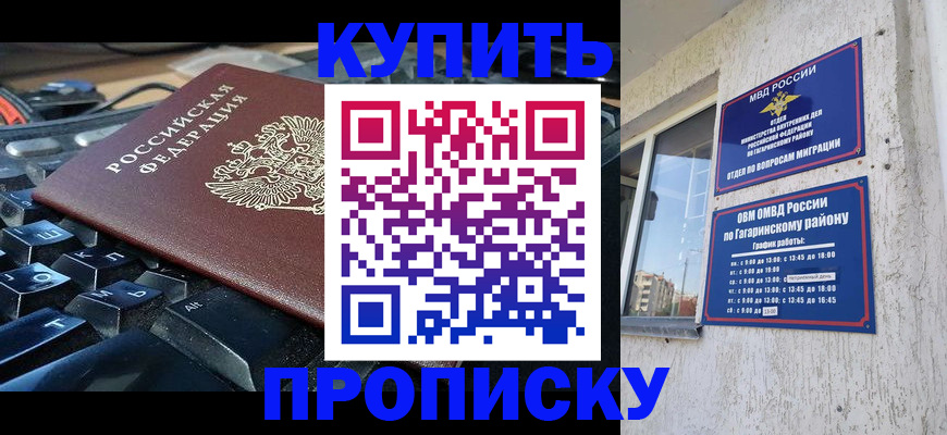 временная регистрация для всех в Прокопьевске