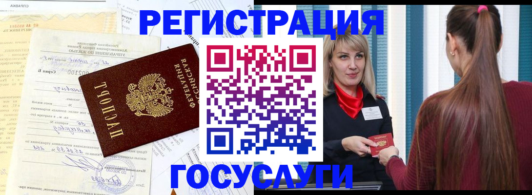 временная регистрация законно в Прокопьевске